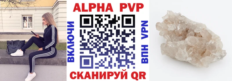 Купить  Артёмовск  Альфа ПВП VHQ 