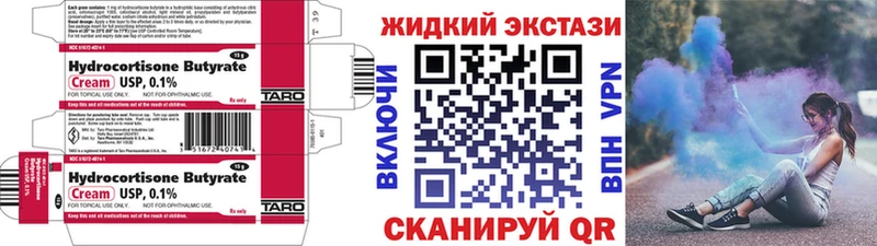 Бутират BDO  Купить закладки  Артёмовск 
