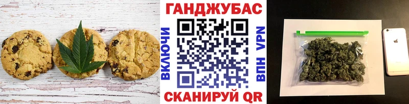Печенье с ТГК марихуана  Купить где  Артёмовск 