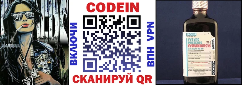 Кодеиновый сироп Lean Purple Drank Артёмовск