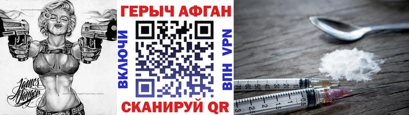 ГЕРОИН гречка  Купить закладки  Артёмовск 