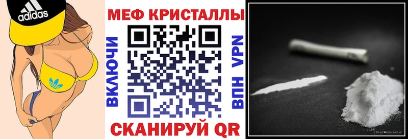 МЕФ кристаллы  Артёмовск 