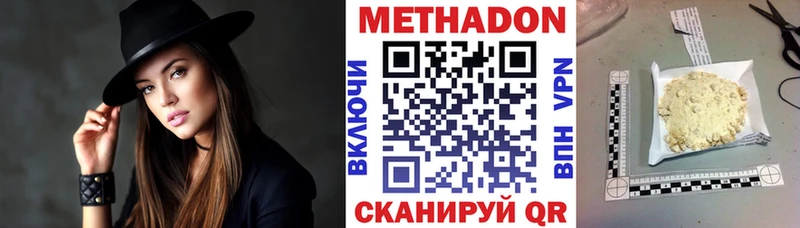 МЕТАДОН мёд  Купить закладки  Артёмовск 