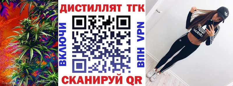 Дистиллят ТГК вейп с тгк  Купить  Артёмовск 